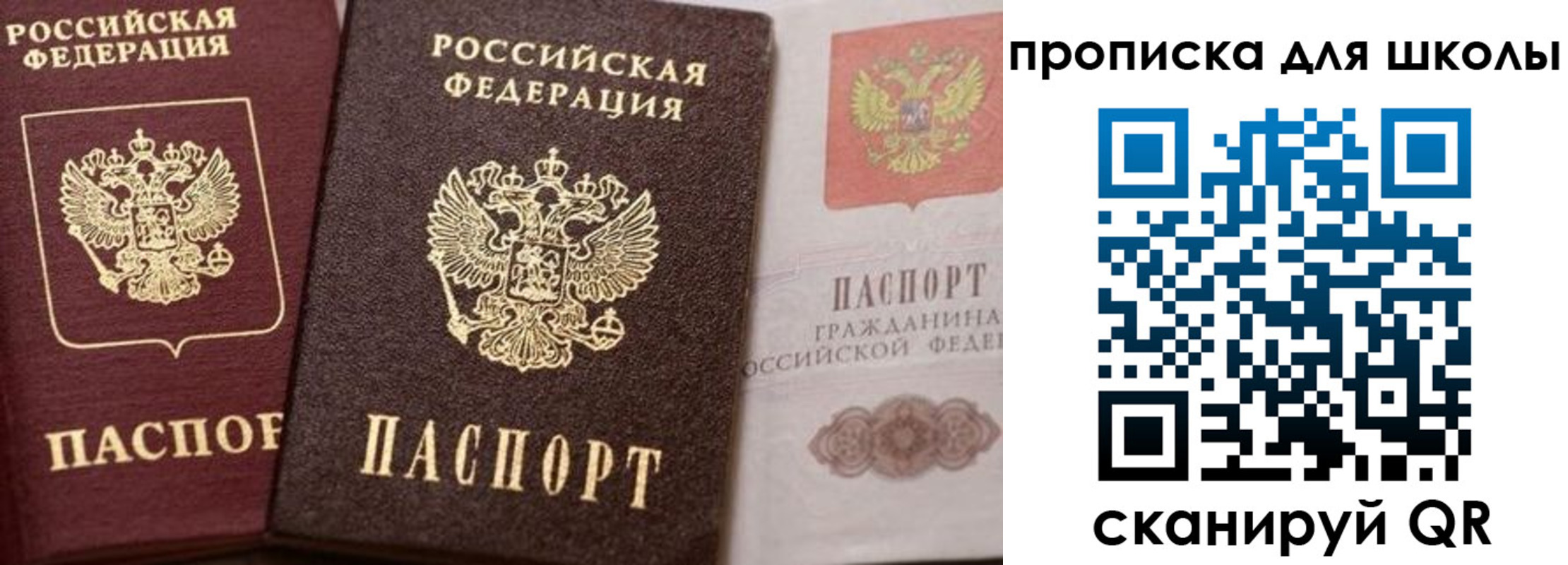 прописка законно в Усинске