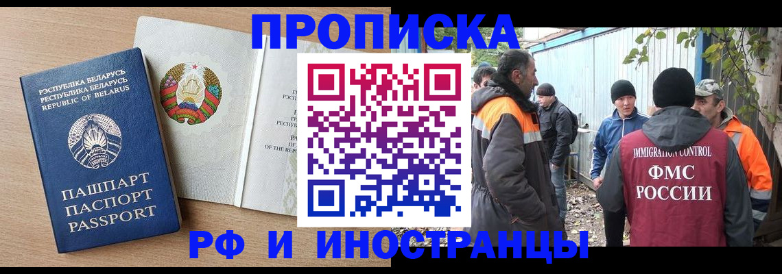 прописка для военкомата в Усинске