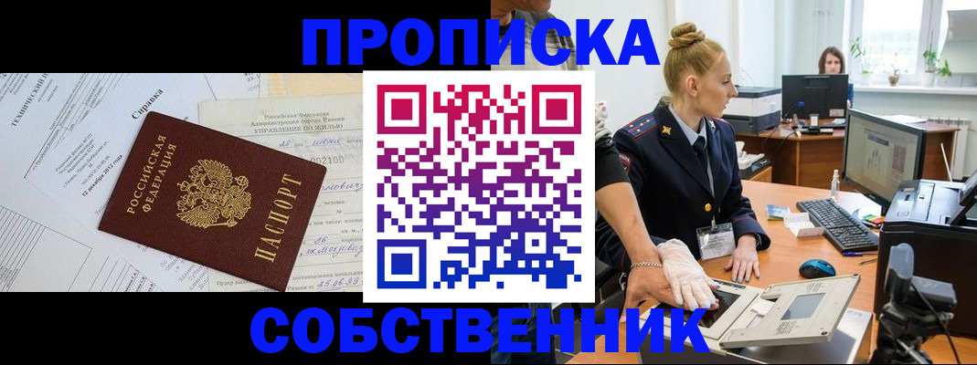 регистрация в Усинске