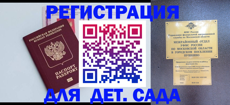 прописка иностранных граждан в Усинске