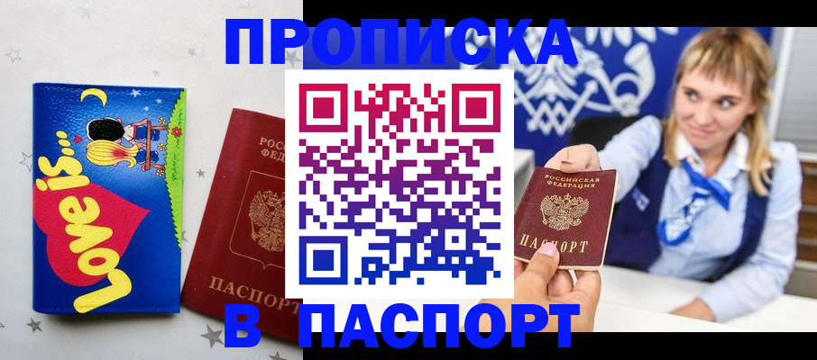 временная регистрация собственник в Усинске