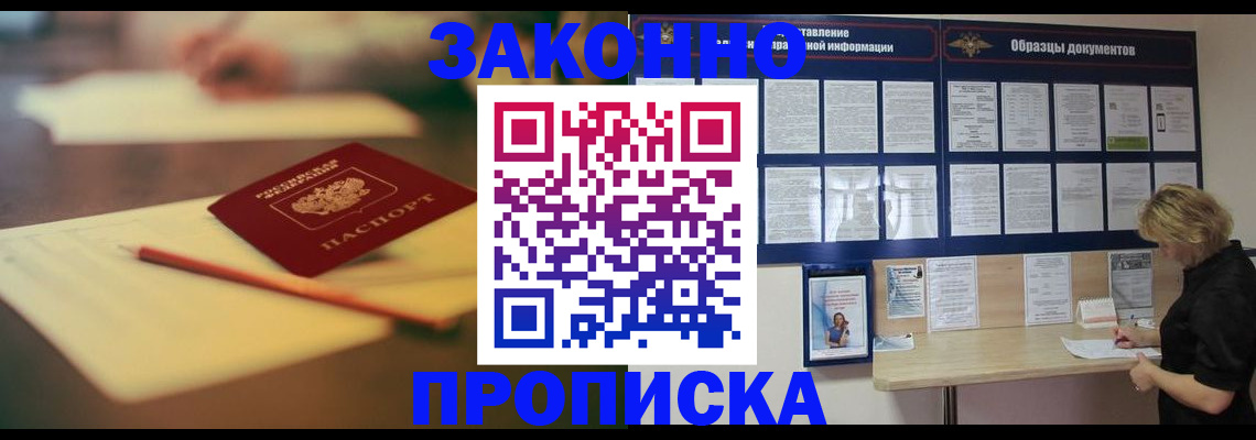 регистрация для школы в Усинске