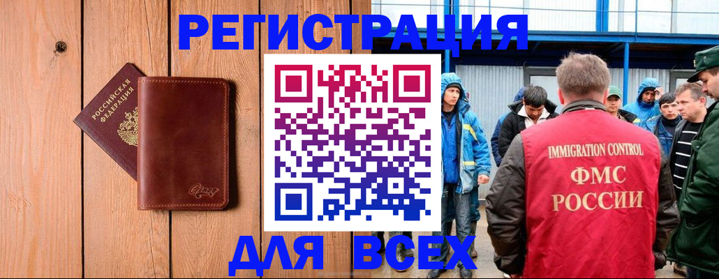 временная регистрация недорого в Усинске