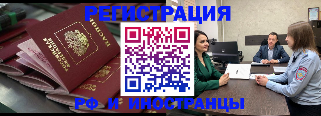 прописка для кредита в Усинске